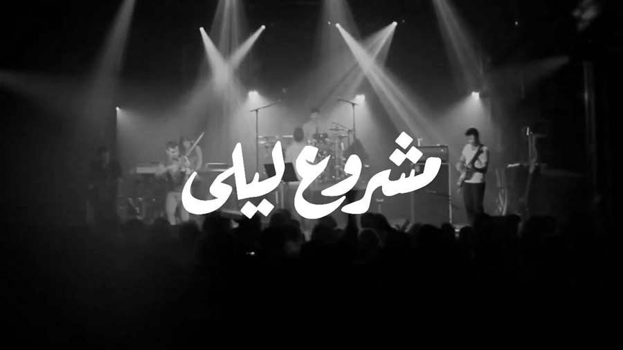 Lebanese Boy Band Mashrou’ Leila wins a Battle for Musical Freedom