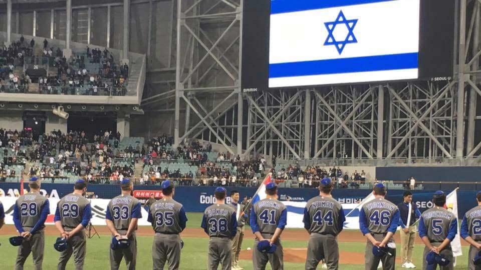 Baseball Fever in Israel