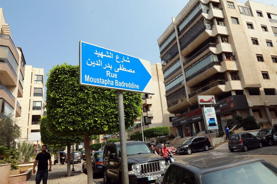 A Street Named After Slain Hizbullah Leader Causes A Stir In Lebanon