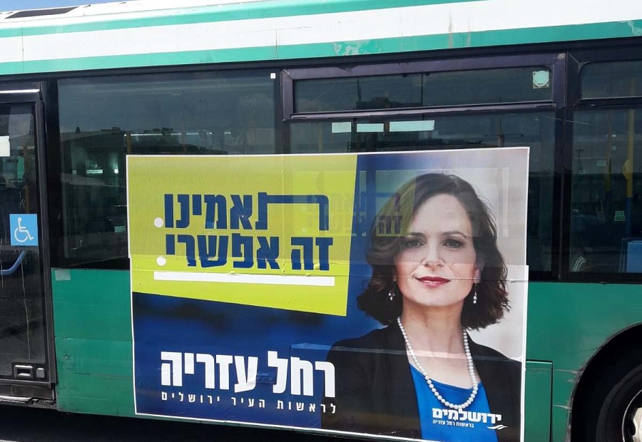 No Women Running For Mayor In Jerusalem & Tel Aviv