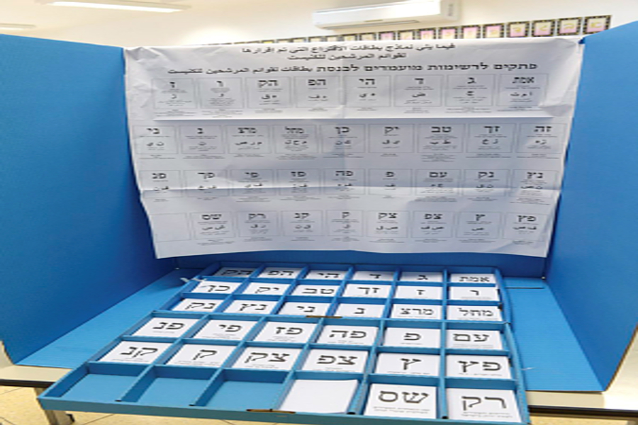 Registration Deadline Causes Stir Ahead of Israeli Election 