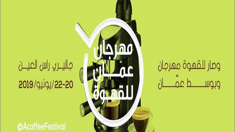 Amman’s First Coffee Festival Kicks Off Today