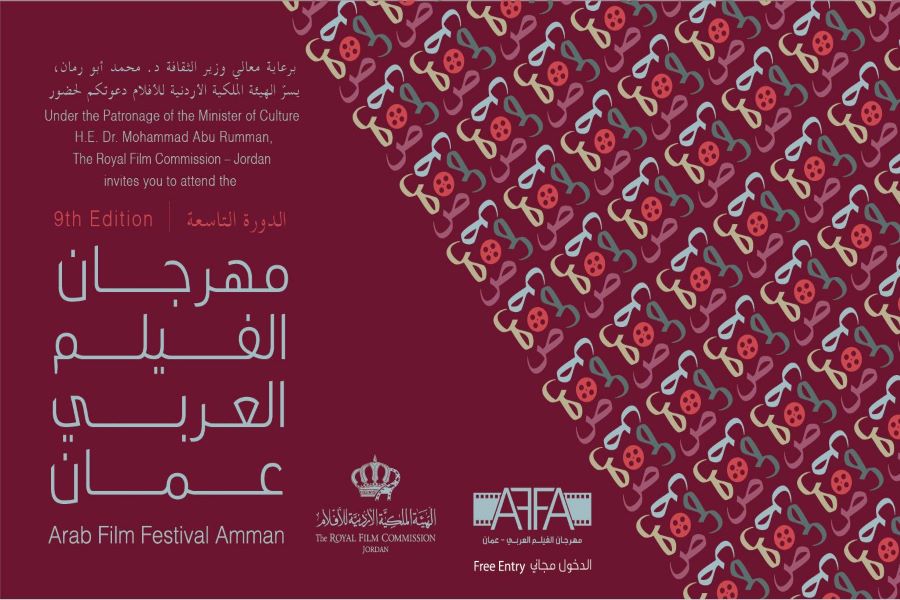 Arab Film Festival Amman Beginning August 25