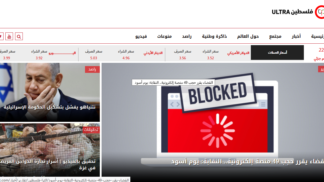 Palestinian Court Blocks Websites