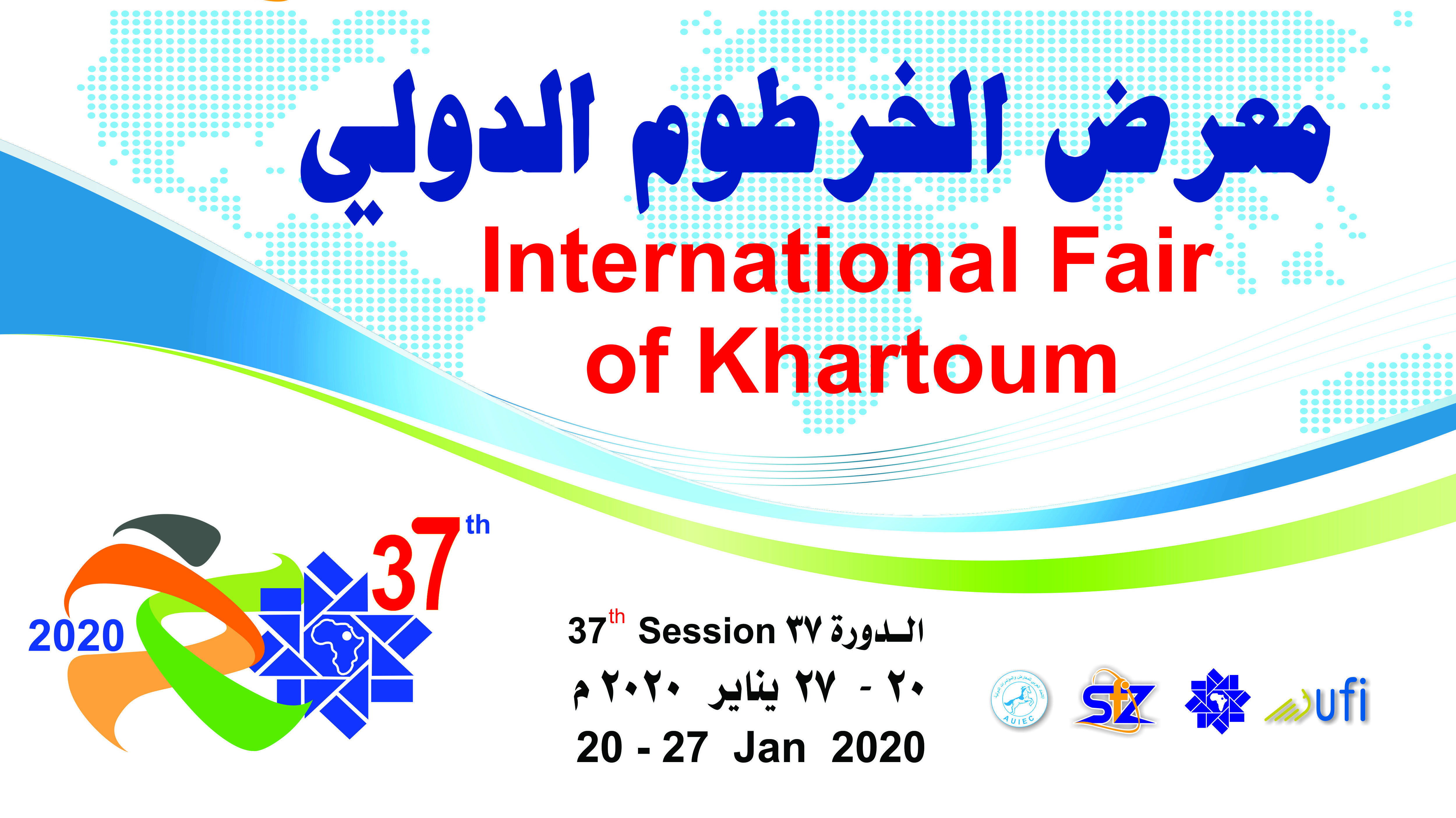 Economic, Investment and Commercial Fair in Khartoum