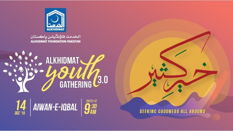 Alkhidmat Youth Gathering 3.0 (Seeking Goodness All Around)