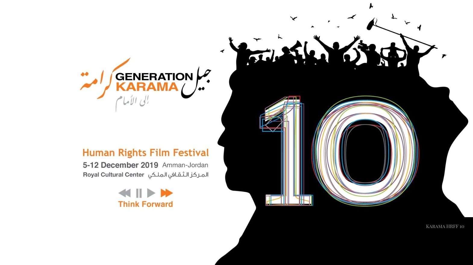 Karama Human Rights Film Festival, Jordan
