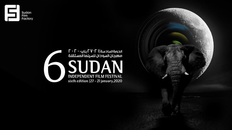 Sudan Independent Film Festival – Screenings at Goethe
