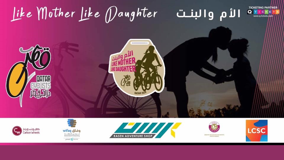 Like Mother Like Daughter Bicycle Race