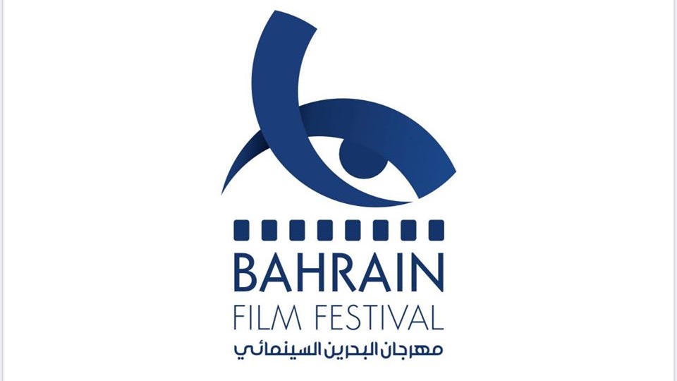 Bahrain Film Festival
