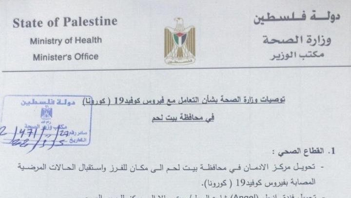 First Coronavirus Cases Diagnosed in West Bank