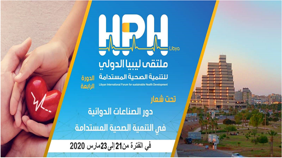 Libya Int’l Forum on Sustainable Health Development Conference