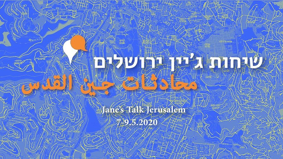 Jane’s Talk Jerusalem