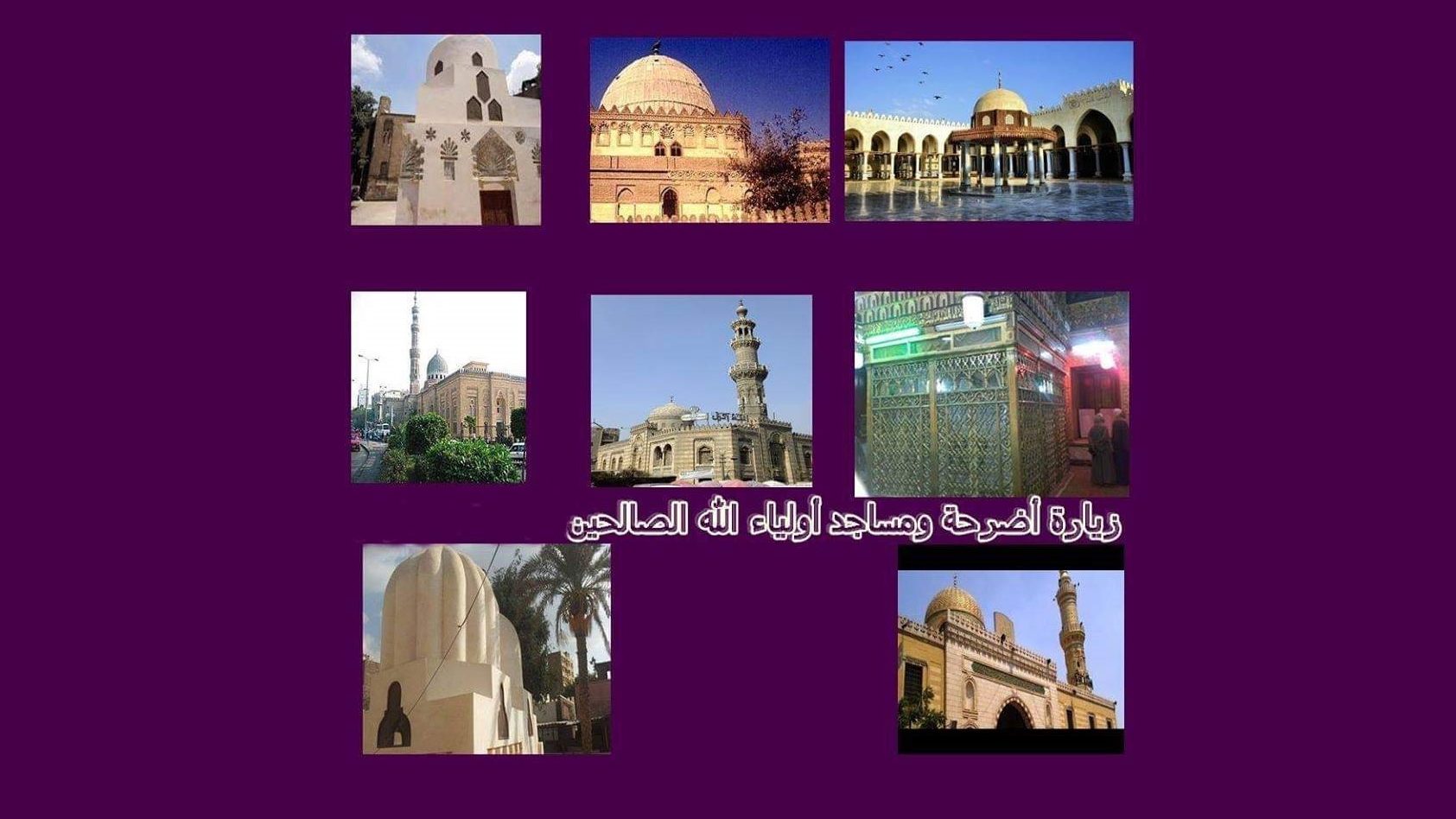 Holy Shrines and Mosques of Cairo