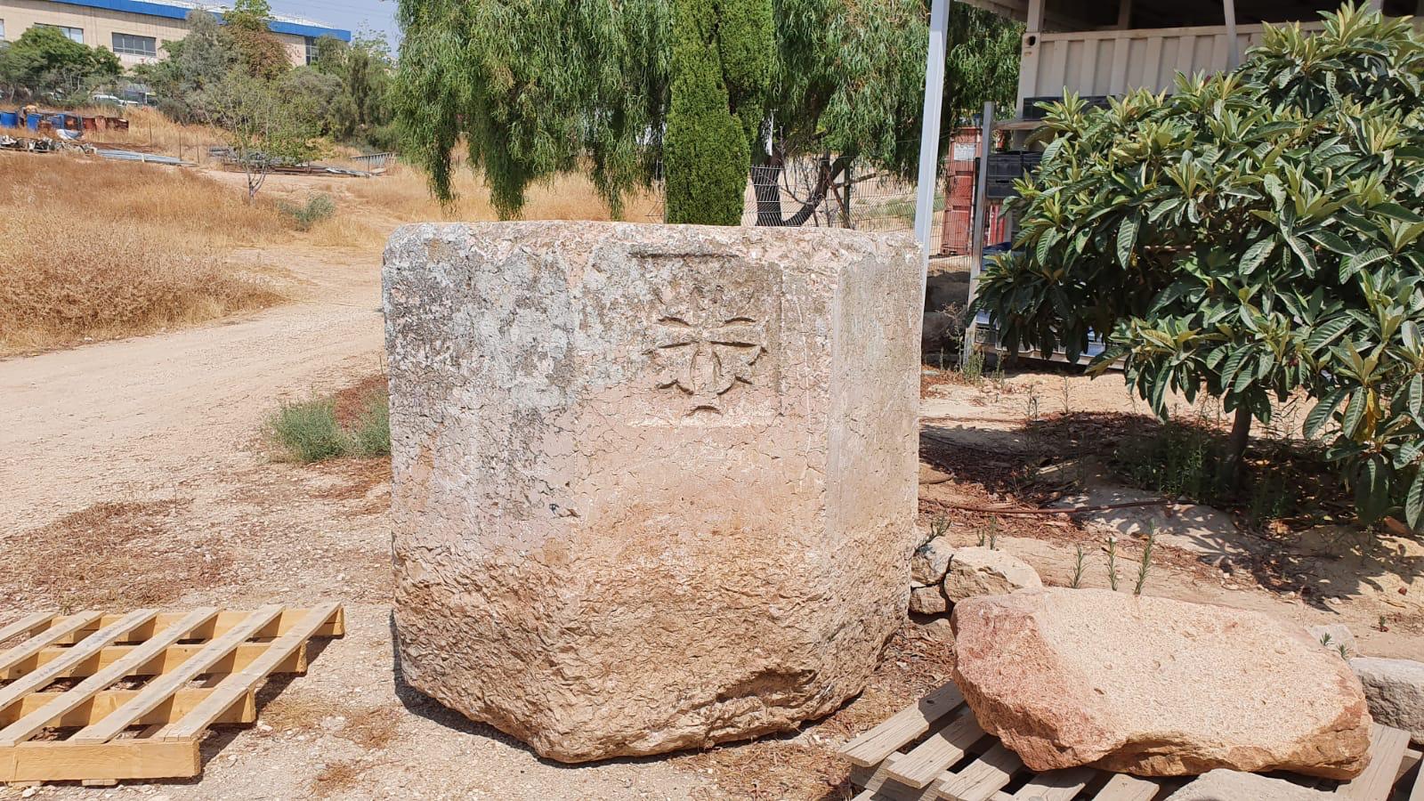 Israeli Civil Administration Returns Rare Archaeological Relic