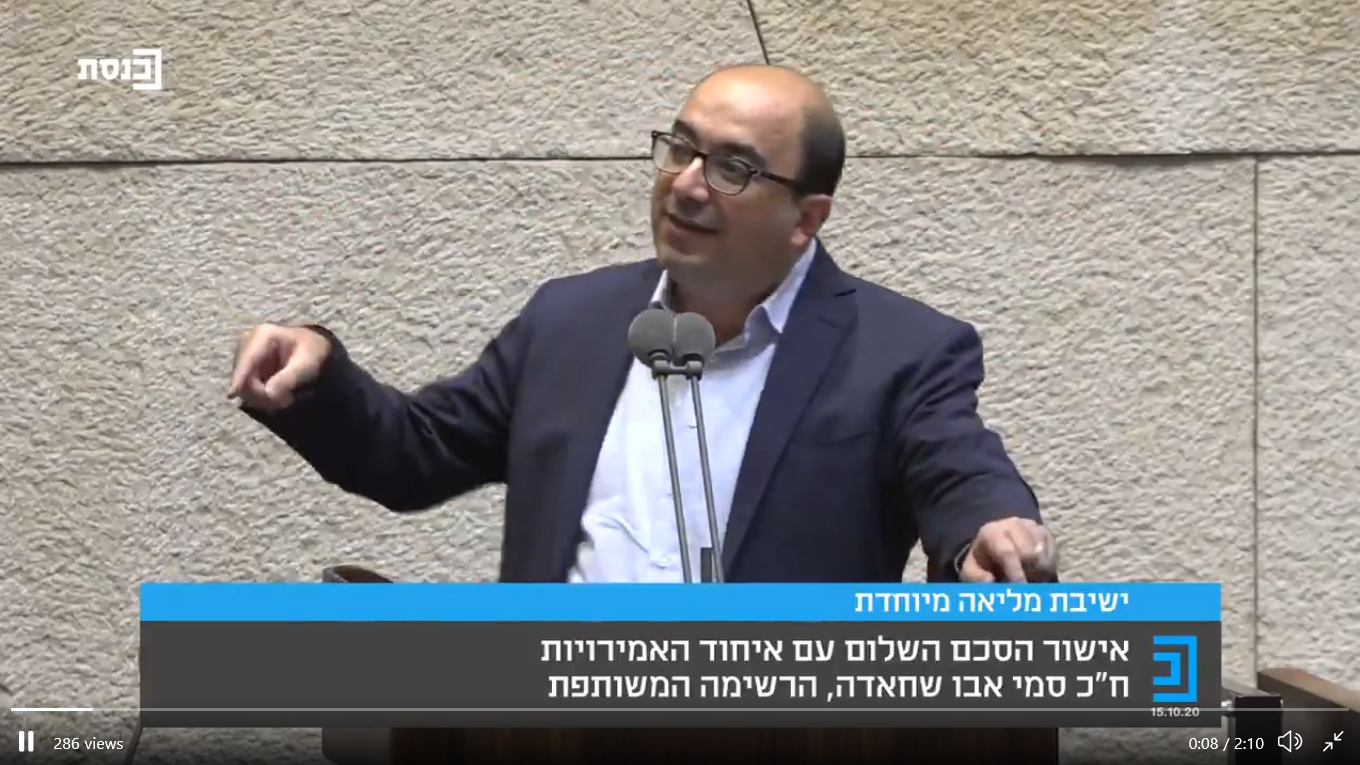 Israeli Knesset Approves UAE Normalization