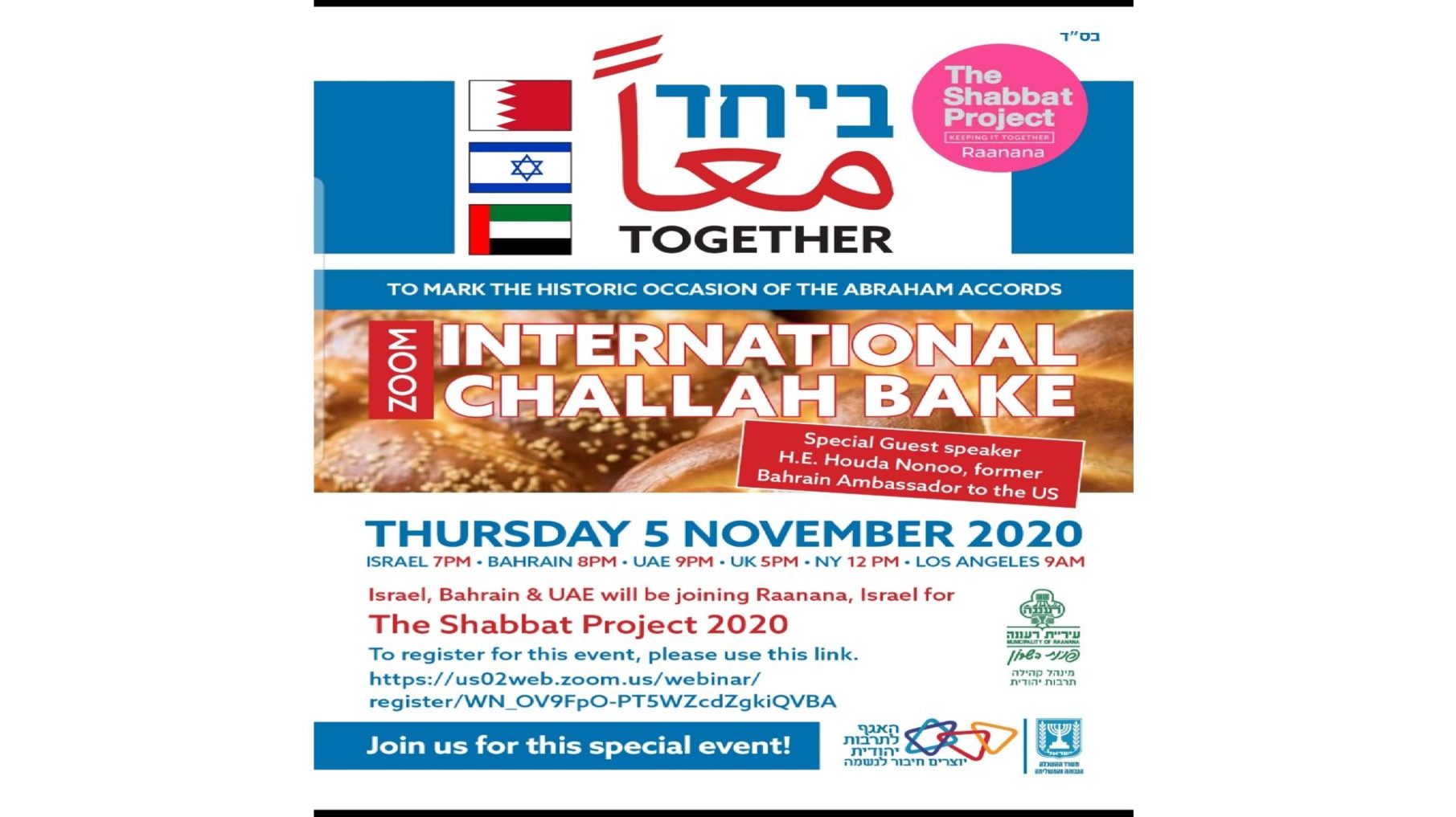 Int’l Challah Bake Marking Historic Abraham Accords