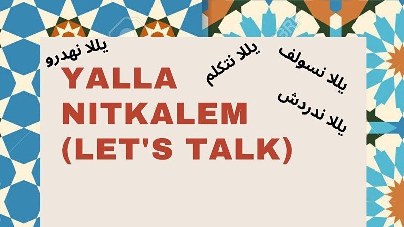 Yalla Nitkalem (Let’s Talk) Spring 2021 Series