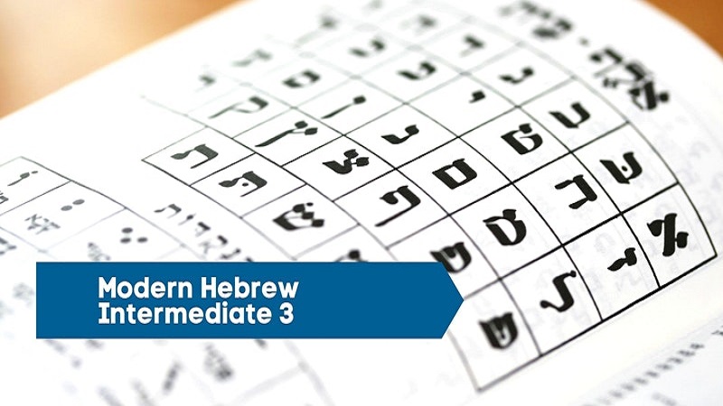 Modern Hebrew Intermediate 3 Sunday