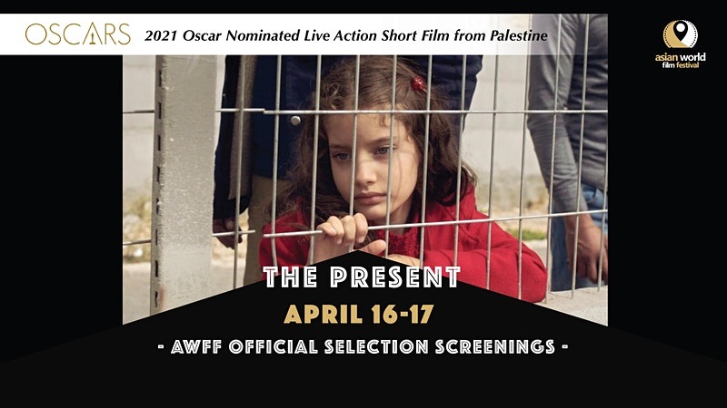 AWFF – The Present (April 16-17) – Official Screening