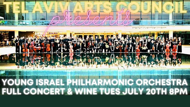 INVITATION: Young Israel Philharmonic Orchestra & Wine, Tues July 20