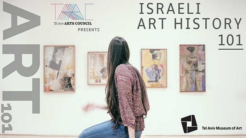 INVITATION: Night in the Museum, Israeli Art History 102 + Wine