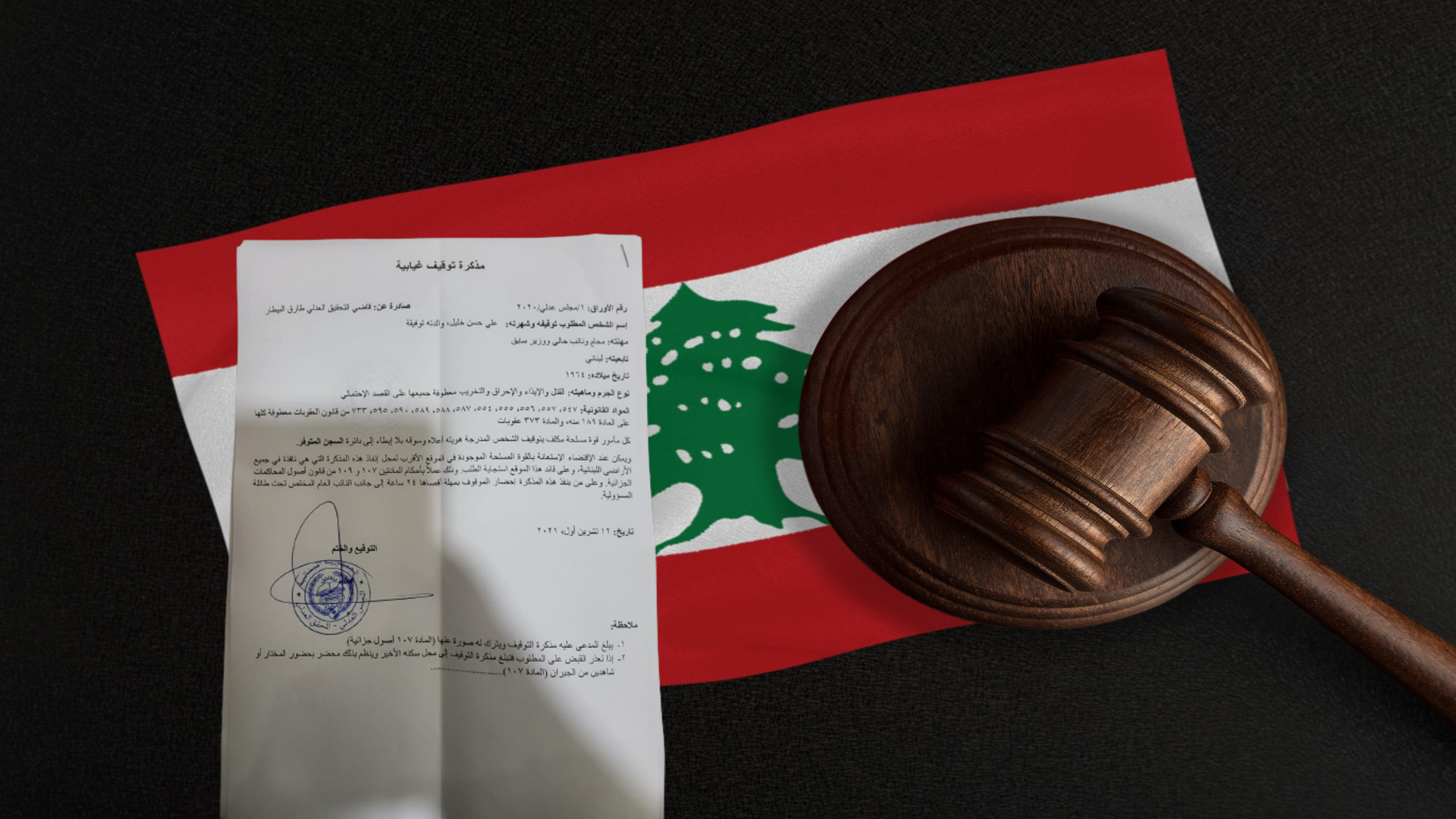 Judge in Beirut Blast Probe Issues Warrant for Arrest of Ex-Finance Chief