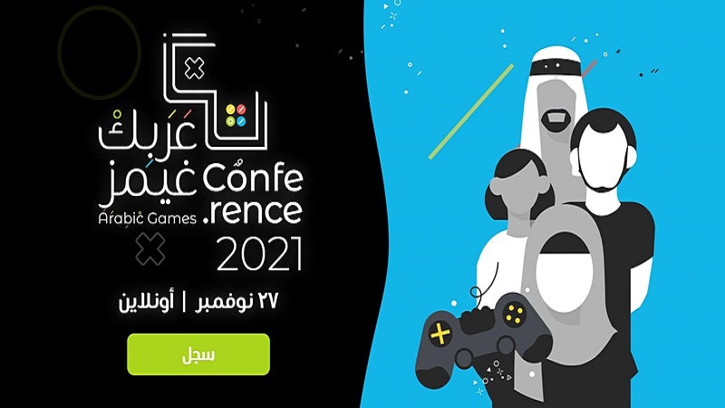 Arabic Games Conference 2021