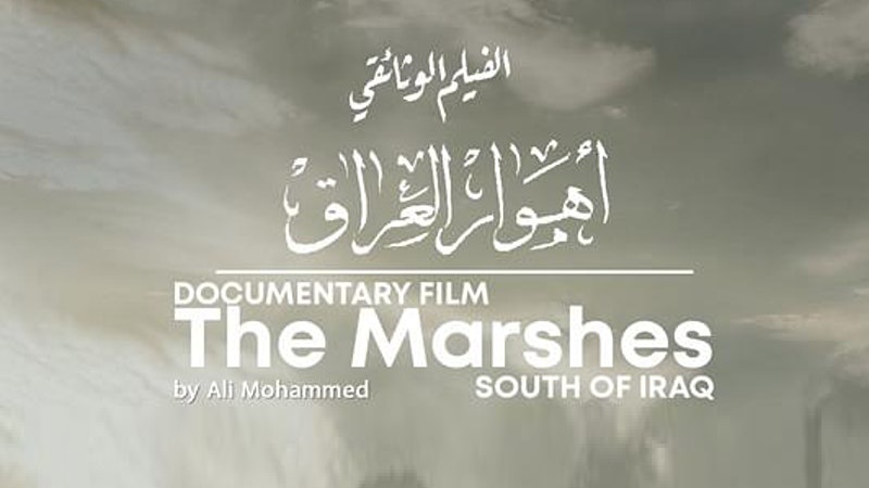 The Paus Premieres Festival Presents: ‘The Marshes of Iraq’ by Ali Mohammed