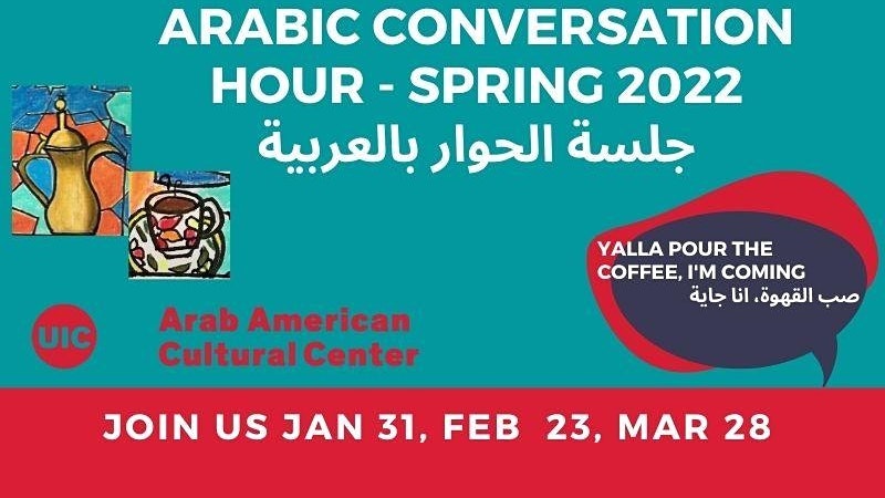 Arabic Conversation Hour – Spring 2022