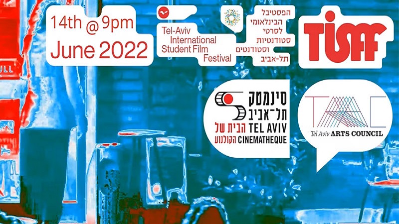 INVITATION: Israeli Short Film Competition & Screenings @ Cinematheque