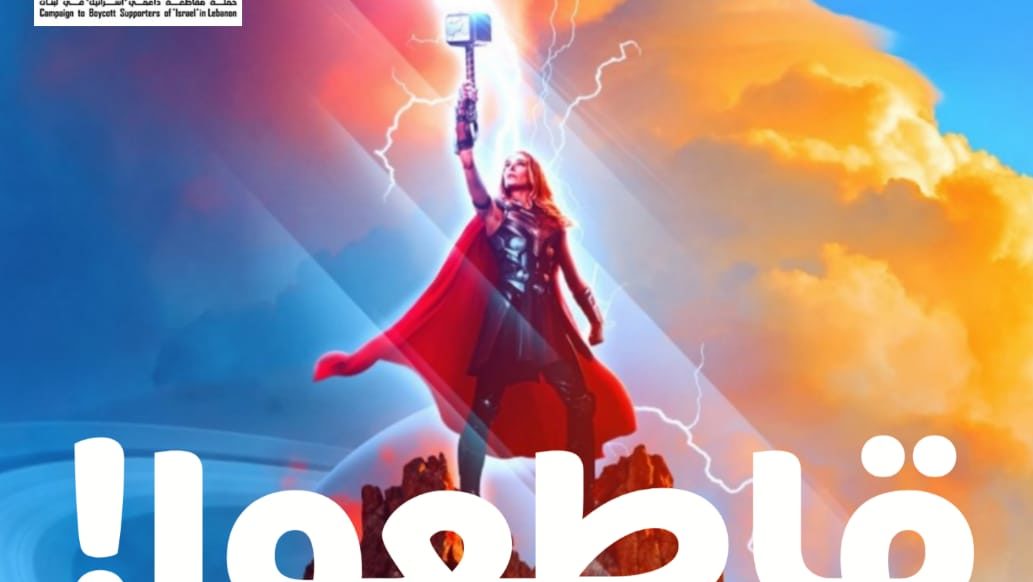 Group in Lebanon Calls for Boycott of New ‘Thor’ Movie