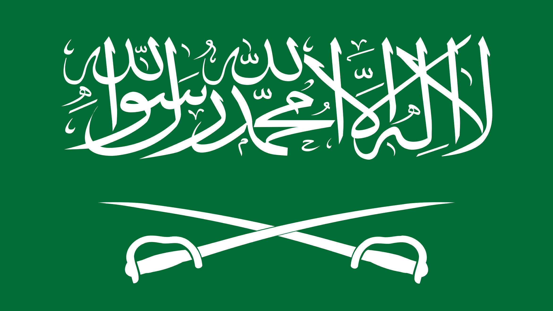 The House of Saud: Looks Like Us and We Look Like It