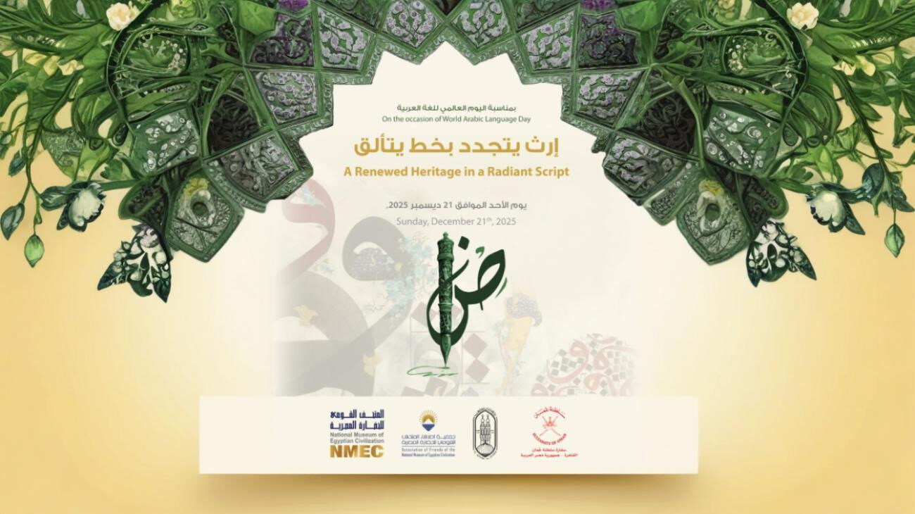 Cairo Museum Opens 3-Day Celebration of World Arabic Language Day